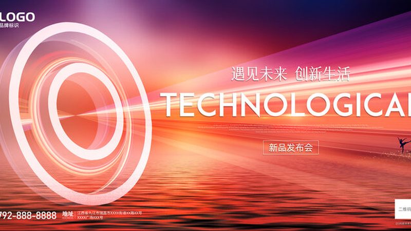品牌策划：科技公司在数字化浪潮中的战略布局**